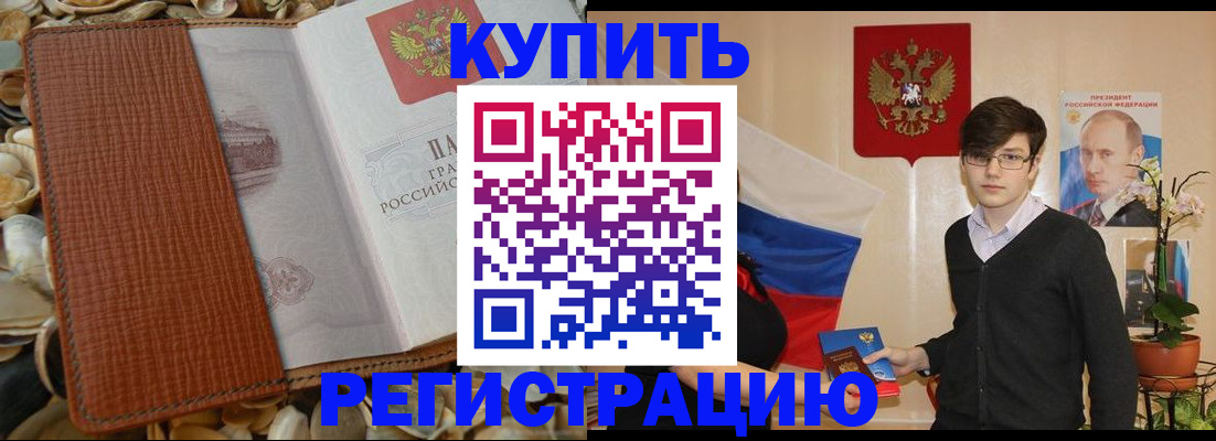 временная регистрация поиск в Новоаннинском