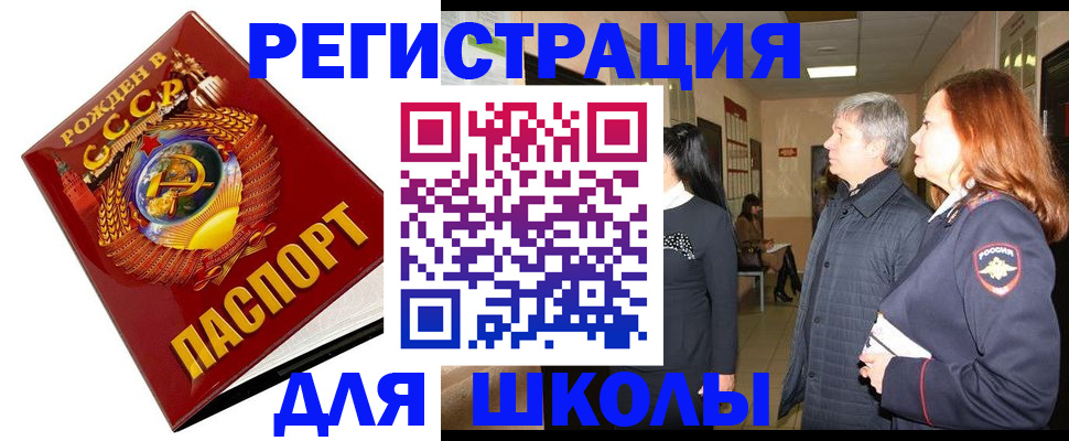 временная регистрация надежно в Новоаннинском