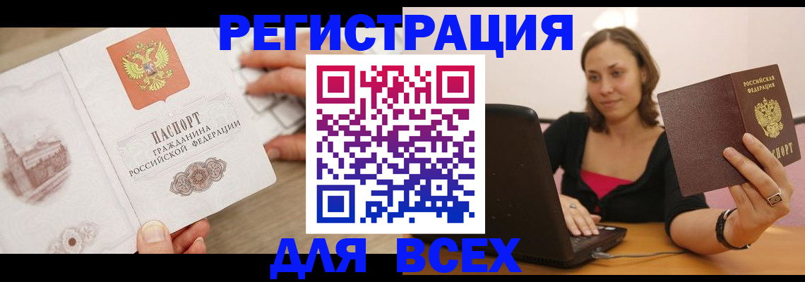 временная регистрация собственник в Новоаннинском