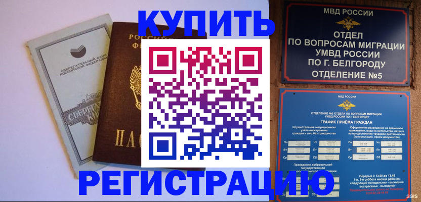 прописка гарантия в Новоаннинском